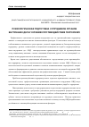 Научная статья на тему 'Психологическая подготовка сотрудников органов внутренних дел в условиях противодействия терроризму'