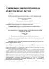 Научная статья на тему 'Психологическая подготовка сотрудников ОВД'