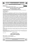 Научная статья на тему 'ПСИХОЛОГИЧЕСКАЯ ПОДГОТОВКА СОТРУДНИКОВ ПРОТИВОПОЖАРНЫХ СЛУЖБ'