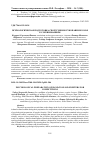 Научная статья на тему 'Психологическая подготовка спортсменов рукопашного боя к соревнованиям'