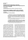 Научная статья на тему 'Психологическая подготовка студентов аграрного вуза к предпринимательской деятельности: постановка проблемы'