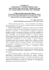 Научная статья на тему 'Психологическая подготовка в профессиональной деятельности пожарных как основа выполнения поставленной задачи при работе в экстремальных условиях'