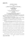 Научная статья на тему 'Психологическая подготовка юных тхэквондистов'