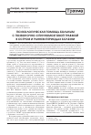 Научная статья на тему 'Психологическая помощь больным с позвоночно-спинномозговой травмой в остром и раннем периодах болезни'