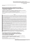 Научная статья на тему 'ПСИХОЛОГИЧЕСКАЯ ПОМОЩЬ СОТРУДНИКАМ В УСЛОВИЯХ ПЕРЕПРОФИЛИРОВАНИЯ ФЕДЕРАЛЬНОГО ЦЕНТРА ПОД РАБОТУ С ПАЦИЕНТАМИ С COVID-19'