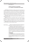 Научная статья на тему 'Психологическая помощь в условиях тюремной изоляции'