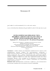 Научная статья на тему 'Психологическая проблема учета индивидуальных качеств для успеха в профессиональной деятельности'