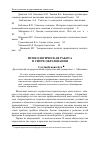 Научная статья на тему 'Психологическая работа в сфере образования'