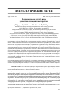 Научная статья на тему 'ПСИХОЛОГИЧЕСКАЯ СЛУЖБА ВУЗА: ЦЕННОСТИ И ТИПЫ РЕШАЕМЫХ ПРОБЛЕМ'