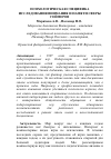 Научная статья на тему 'Психологическая специфика исследования внимания и памяти сферы геймеров'