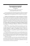 Научная статья на тему 'Психологическая специфика настойчивости студентов'