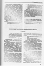 Научная статья на тему 'Психологическая структура компетентного общения'