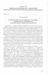 Научная статья на тему 'Психологическая сущность установки личности на успешность в профессиональной деятельности'