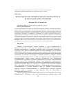 Научная статья на тему 'ПСИХОЛОГИЧЕСКАЯ СУВЕРЕННОСТЬ ПОДРОСТКОВ В КОНТЕКСТЕ ДЕТСКО-РОДИТЕЛЬСКИХ ОТНОШЕНИЙ'