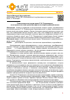 Научная статья на тему 'Психологическая теория права Л. И. Петражицкого в историческом этапе развития науки и в истории правовой мысли'