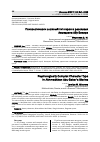 Научная статья на тему 'ПСИХОЛОГИЧЕСКИ СЛОЖНЫЙ ТИП ГЕРОЯ В РАССКАЗАХ АХМЕДХАНА АБУ-БАКАРА'