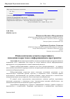 Научная статья на тему 'Психологические аспекты агрессивного поведения подростков в информационном пространстве'