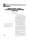 Научная статья на тему 'Психологические аспекты достижения успеха современными женщинами'