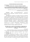 Научная статья на тему 'ПСИХОЛОГИЧЕСКИЕ АСПЕКТЫ ЭМОЦИОНАЛЬНОГО ВЫГОРАНИЯ ВЫСОКОКВАЛИФИЦИРОВАННЫХ СПОРТСМЕНОВ КАК СУБЪЕКТОВ ИХ ПРОФЕССИОНАЛЬНОЙ ДЕЯТЕЛЬНОСТИ'