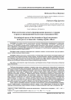 Научная статья на тему 'ПСИХОЛОГИЧЕСКИЕ АСПЕКТЫ ФОРМИРОВАНИЯ ПРАВОВОГО СОЗНАНИЯ В ПРОЦЕССЕ ИННОВАЦИОННОЙ ПОДГОТОВКИ СОТРУДНИКОВ ОВД'