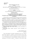 Научная статья на тему 'Психологические аспекты обиды и прощения как феномена межличностного общения'