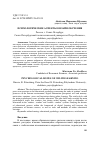 Научная статья на тему 'ПСИХОЛОГИЧЕСКИЕ АСПЕКТЫ ОНЛАЙН ОБУЧЕНИЯ'