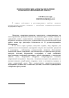 Научная статья на тему 'Психологические аспекты оперативно-розыскного мероприятия «Опрос»'