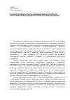 Научная статья на тему 'Психологические аспекты ощущения цвета в контексте сопоставительного анализа русских и английских лексем'