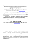 Научная статья на тему 'Психологические аспекты отношения к проявлениям экстремизма устудентов вузов и учащихся школ'