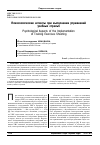 Научная статья на тему 'Психологические аспекты при выполнении упражнений учебных стрельб'