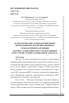 Научная статья на тему 'ПСИХОЛОГИЧЕСКИЕ АСПЕКТЫ ПРИМЕНЕНИЯ ИНФОРМАЦИОННО-КОММУНИКАЦИОННЫХ ТЕХНОЛОГИЙ ПРИ НАРУШЕНИИ ЛЕКСИКО- ГРАММАТИЧЕСКОГО СТРОЯ И СВЯЗНОЙ РЕЧИ У ДЕТЕЙ СТАРШЕГО ДОШКОЛЬНОГО ВОЗРАСТА'