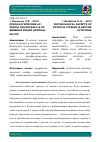 Научная статья на тему 'Психологические аспекты профотбора в режимных видах деятельности'