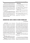 Научная статья на тему 'Психологические аспекты убийства по мотиву кровной мести'