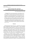 Научная статья на тему 'Психологические эффекты мухомора красного (Amanita muscaria)'