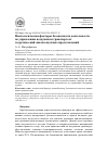 Научная статья на тему 'Психологические факторы безопасности деятельности по управлению воздушным транспортом: теоретический анализ научных представлений'