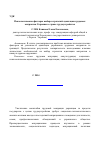 Научная статья на тему 'Психологические факторы выбора стратегий адаптации трудовых мигрантов Украины в стране трудоустройства'