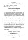 Научная статья на тему 'Психологические функции религиозного обращения'