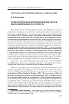 Научная статья на тему 'Психологические и поведенческие факторы ипохондрических расстройств'