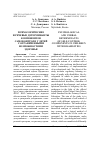 Научная статья на тему 'ПСИХОЛОГИЧЕСКИЕ И РЕЧЕВЫЕ ДЕТЕРМИНАНТЫ КОМПОНЕНТОВ САМОКОНТРОЛЯ У ДЕТЕЙ С ОГРАНИЧЕННЫМИ ВОЗМОЖНОСТЯМИ ЗДОРОВЬЯ'