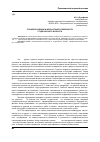 Научная статья на тему 'Психологические и возрастные особенности студенческого возраста'