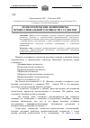 Научная статья на тему 'Психологические компоненты профессиональной готовности студентов'