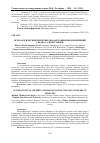 Научная статья на тему 'Психологические критерии дезадаптационных изменений сердца у спортсменов'