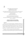 Научная статья на тему 'Психологические механизмы эмоционального благополучия'