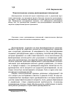 Научная статья на тему 'Психологические основы делегирования полномочий'