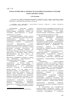 Научная статья на тему 'Психологические особенности адаптивности военнослужащих контрактной службы'