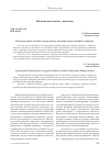 Научная статья на тему 'Психологические особенности агрессивного поведения военнослужащих по призыву'