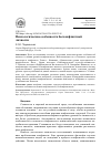 Научная статья на тему 'Психологические особенности бесконфликтной личности'