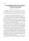 Научная статья на тему 'Психологические особенности биографической рефлексии в норме и патологии (на примере сравнения с результатами лиц, страдающих шизофренией)'