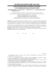 Научная статья на тему 'Психологические особенности детей с ограниченными возможностями'