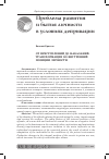 Научная статья на тему 'Психологические особенности деятельности психолога в качестве научного консультанта и экспериментатора в процессе работы и в условиях создания научно- популярных фильмов'